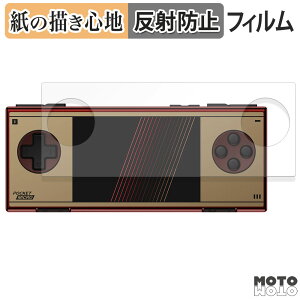 �y�[�p�[���C�N �t�B���� AYANEO Pocket Micro Classic �t�B���� ���̂悤�ȏ����S�n ���{��