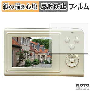 【ポイント2倍】 保護フィルム NAGAOKA movio MAF500 シリーズ ペーパーライク フィルム アンチグレア