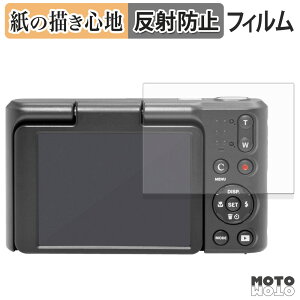保護フィルム KODAK PIXPRO C1 ペーパーライク フィルム アンチグレア