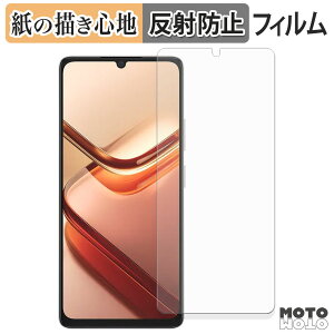 【ポイント2倍】 ペーパーライク フィルム DOOGEE Note 58 / 58 Pro 液晶保護フィルム 紙のような書き心地 アンチグレア 日本製