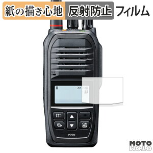 �y�|�C���g2�{�z �y�[�p�[���C�N �t�B���� ICOM �g�ь^ �n�C�u���b�hIP�g�����V�[�o�[ IP700 ������ �t���ی�t�B���� ���̂悤�ȏ����S�n �A���`�O���A ���{��