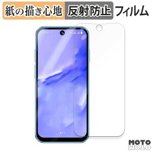 ペーパーライク フィルム SERVO 19 Pro 向けの 液晶保護フィルム 紙のような書き心地 アンチグレア 日本製