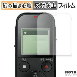 �y�[�p�[���C�N �t�B���� SONY �X�e���IIC���R�[�_�[ ICD-PX470F �t���ی�t�B���� ���̂悤�ȏ����S�n �A���`�O���A ���{��