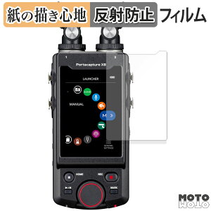 �y�|�C���g2�{�z �y�[�p�[���C�N �t�B���� TASCAM Portacapture X8 �t���ی�t�B���� ���̂悤�ȏ����S�n �A���`�O���A ���{��