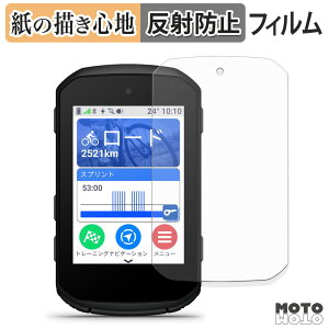 y|Cg2{z y[p[CN tB GARMIN Edge 850 / Edge 550 tیtB ̂悤ȏSn A`OA {