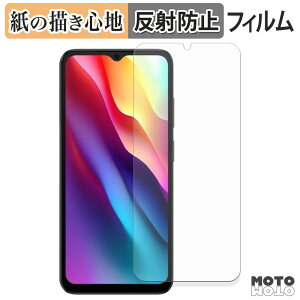 【ポイント2倍】 ペーパーライク フィルム DOOGEE NOTE56 液晶保護フィルム 紙のような書き心地 アンチグレア 日本製