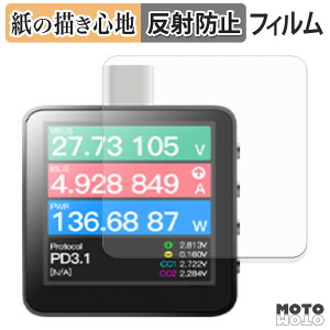 �y�[�p�[���C�N �t�B���� ChargerLAB Power-Z KM003C �t���ی�t�B���� ���̂悤�ȏ����S�n �A���`�O���A ���{��