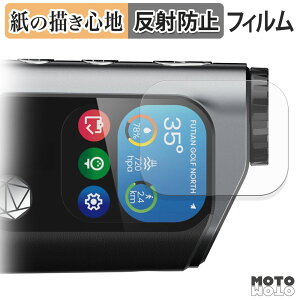 ペーパーライク フィルム MILESEEY GenePro G1 ゴルフ用距離計 液晶保護フィルム 紙のような書き心地 アンチグレア 日本製