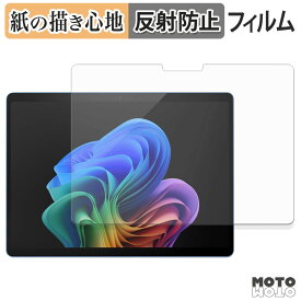 ペーパーライク フィルム Microsoft Surface Pro 11 ( OLED ディスプレイ ) フィルム 紙のような書き心地 日本製
