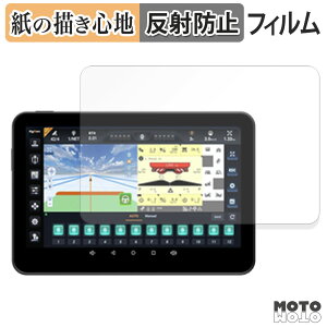 �y�[�p�[���C�N �t�B���� CHCNAV NX610 �t���^�u���b�g CB-H10 Pro �t�B���� ���̂悤�ȏ����S�n ���{��