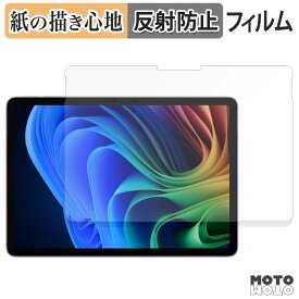 ペーパーライク フィルム Microsoft Surface Pro 12 インチ ( 2025年6月発売モデル ) フィルム 紙のような書き心地 日本製