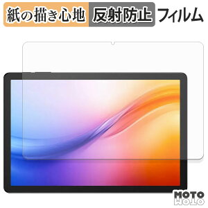 ペーパーライク フィルム DOOGEE Tab G6+ フィルム 紙のような書き心地 日本製