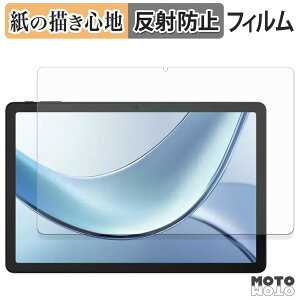 【ポイント2倍】 ペーパーライク フィルム DOOGEE Tab E3 フィルム 紙のような書き心地 日本製