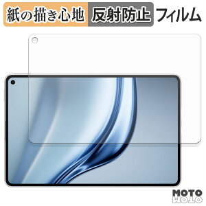 �y�[�p�[���C�N �t�B���� HUAWEI MatePad Mini �t�B���� ���̂悤�ȏ����S�n ���{��
