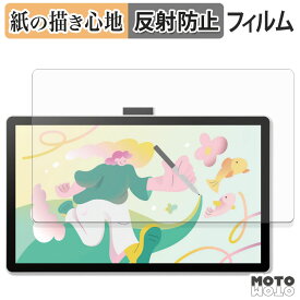 ペーパーライク フィルム Wacom One 14 液晶ペンタブレット フィルム 紙のような書き心地 日本製
