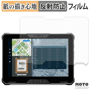 ペーパーライク フィルム DELL Pro Rugged 10タブレット フィルム 紙のような書き心地 日本製