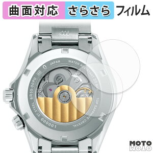 �w�� �t�B���� SEIKO PROSPEX Alpinist SBDC209 / SBDC207 / SBDC211 ( ���� ) (2���Z�b�g) �X�L���V�[�� �ȖʑΉ� �A���`�O���A ���{��