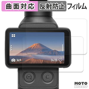 �ی�t�B���� DJI Osmo Pocket 4P ( �^�b�`��� ) (2���Z�b�g) �t�B���� �A���`�O���A �L�Y�C�� �ȖʑΉ� ���{��