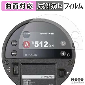 �ی�t�B���� Godox AD300ProII �t�B���� �A���`�O���A �L�Y�C�� �ȖʑΉ� ���{��