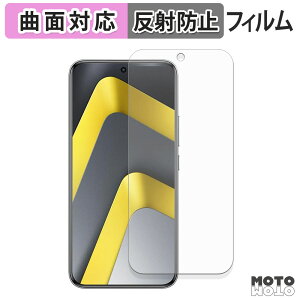 �y�|�C���g2�{�z �ی�t�B���� Xiaomi POCO M8 Pro 5G �t�B���� �ȖʑΉ� �A���`�O���A ���{��
