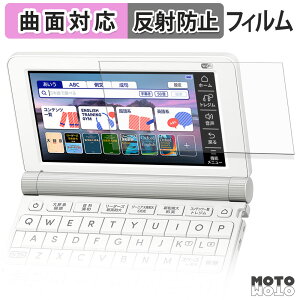 �y�|�C���g2�{�z �ی�t�B���� CASIO Ex-word XD-SX9810 �t�B���� �ȖʑΉ� �A���`�O���A ���{��