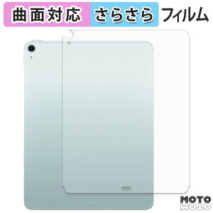 �ی�t�B���� Apple iPad Air ( 13�C���` / Wi-Fi + Cellular���f�� ) ( M4 / 2026�N�������f�� ) ( �w�� ) �t�B���� �ȖʑΉ� �A���`�O���A ���{��
