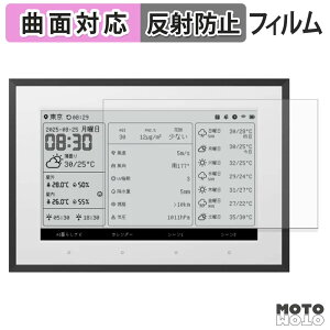 �ی�t�B���� SwitchBot �X�}�[�g�f�C���[�X�e�[�V���� �t�B���� �ȖʑΉ� �A���`�O���A ���{��