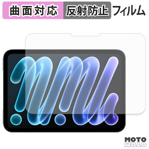�ی�t�B���� Apple iPad mini ( A20 Pro ) ��8���� ( 2026 ) 8.5�C���` �t�B���� �ȖʑΉ� �A���`�O���A ���{��