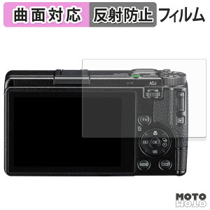 【ポイント2倍】 保護フィルム RICOH GR IV フィルム アンチグレア キズ修復 曲面対応 日本製