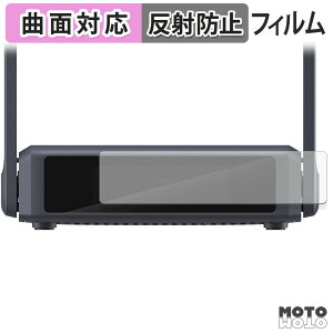 【ポイント2倍】 保護フィルム GL.iNet Slate 7 ( GL-BE3600 ) フィルム 曲面対応 アンチグレア 日本製