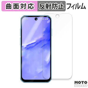 保護フィルム SERVO 19 Pro 向けの フィルム 曲面対応 アンチグレア 日本製