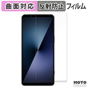 保護フィルム SONY Xperia 1 VII フィルム 曲面対応 アンチグレア 日本製