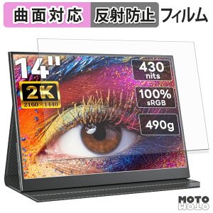 �ی�t�B���� Upperizon 14�C���` ���o�C�����j�^�[ Z-14Q �t�B���� �ȖʑΉ� �A���`�O���A ���{��