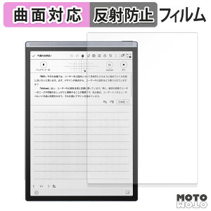 【ポイント2倍】 保護フィルム iFLYTEK AINOTE Air 2 フィルム 曲面対応 アンチグレア 日本製
