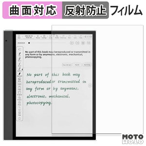【ポイント2倍】 保護フィルム Bigme inkNote X Color ( 10.3インチ ) フィルム 曲面対応 アンチグレア 日本製