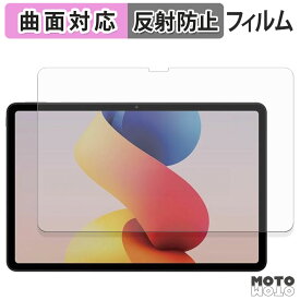保護フィルム Xiaomi REDMI Pad 2 Pro / REDMI Pad 2 Pro 5G フィルム 曲面対応 アンチグレア 日本製