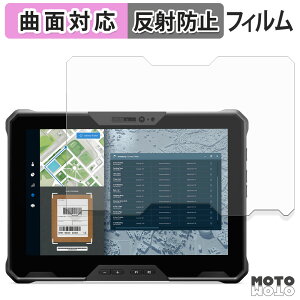 【ポイント2倍】 保護フィルム DELL Pro Rugged 10タブレット フィルム 曲面対応 アンチグレア 日本製