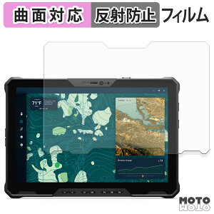 【ポイント2倍】 保護フィルム DELL Pro Rugged 12タブレット フィルム 曲面対応 アンチグレア 日本製