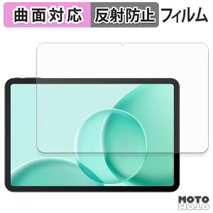 【ポイント2倍】 保護フィルム DOOGEE Tab G6 Max フィルム 曲面対応 アンチグレア 日本製