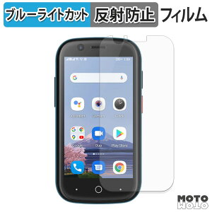 �y�|�C���g2�{�z �ی�t�B���� Unihertz(���j�n�[�c) Jelly 2 �u���[���C�g�J�b�g �t�B���� �ȖʑΉ� �A���`�O���A ���{��