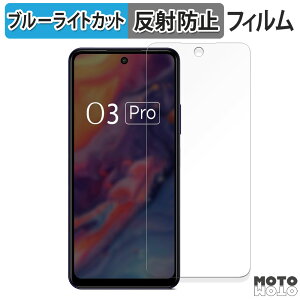 �y�|�C���g2�{�z �ی�t�B���� Lava O3 Pro �u���[���C�g�J�b�g �t�B���� �ȖʑΉ� �A���`�O���A ���{��