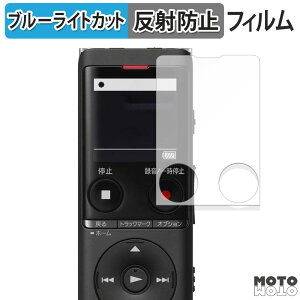 �y�|�C���g2�{�z �ی�t�B���� SONY ICD-UX570F �V���[�Y ������ �u���[���C�g�J�b�g �t�B���� �ȖʑΉ� �A���`�O���A ���{��