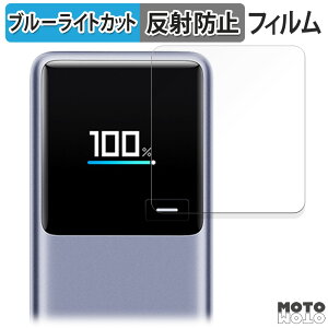 �y�|�C���g2�{�z �ی�t�B���� Xiaomi 165W Power Bank 10000mAh �u���[���C�g�J�b�g �t�B���� �ȖʑΉ� �A���`�O���A ���{��