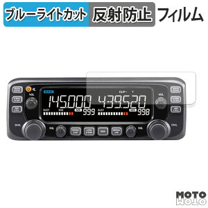 �y�|�C���g2�{�z �ی�t�B���� ICOM �ԍڗpFM�g�����V�[�o�[ IC-2730 �u���[���C�g�J�b�g �t�B���� �ȖʑΉ� �A���`�O���A ���{��