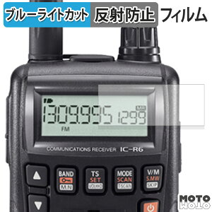 �y�|�C���g2�{�z �ی�t�B���� ICOM �g�ь^ �L�ш�n���f�B���V�[�o�[ IC-R6 �u���[���C�g�J�b�g �t�B���� �ȖʑΉ� �A���`�O���A ���{��