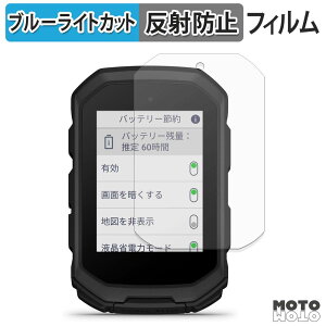 �y�|�C���g2�{�z �ی�t�B���� GARMIN Edge MTB �u���[���C�g�J�b�g �t�B���� �ȖʑΉ� �A���`�O���A ���{��