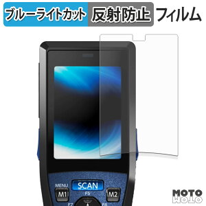 �y�|�C���g2�{�z �ی�t�B���� DENSO WAVE HANDY TERMINAL BHT-1336 �u���[���C�g�J�b�g �t�B���� �ȖʑΉ� �A���`�O���A ���{��