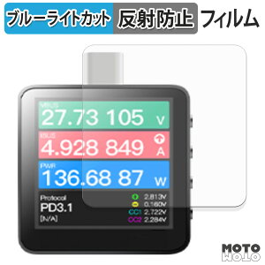 �ی�t�B���� ChargerLAB Power-Z KM003C �u���[���C�g�J�b�g �t�B���� �ȖʑΉ� �A���`�O���A ���{��