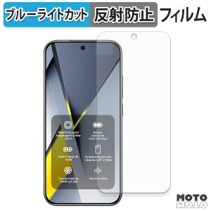 �ی�t�B���� Xiaomi POCO F8 Pro �u���[���C�g�J�b�g �t�B���� �ȖʑΉ� �A���`�O���A ���{��