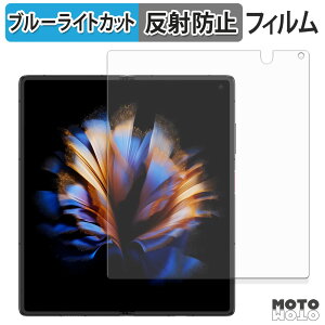 �ی�t�B���� ZTE nubia Fold ( ���C���f�B�X�v���C ) �u���[���C�g�J�b�g �t�B���� �ȖʑΉ� �A���`�O���A ���{��